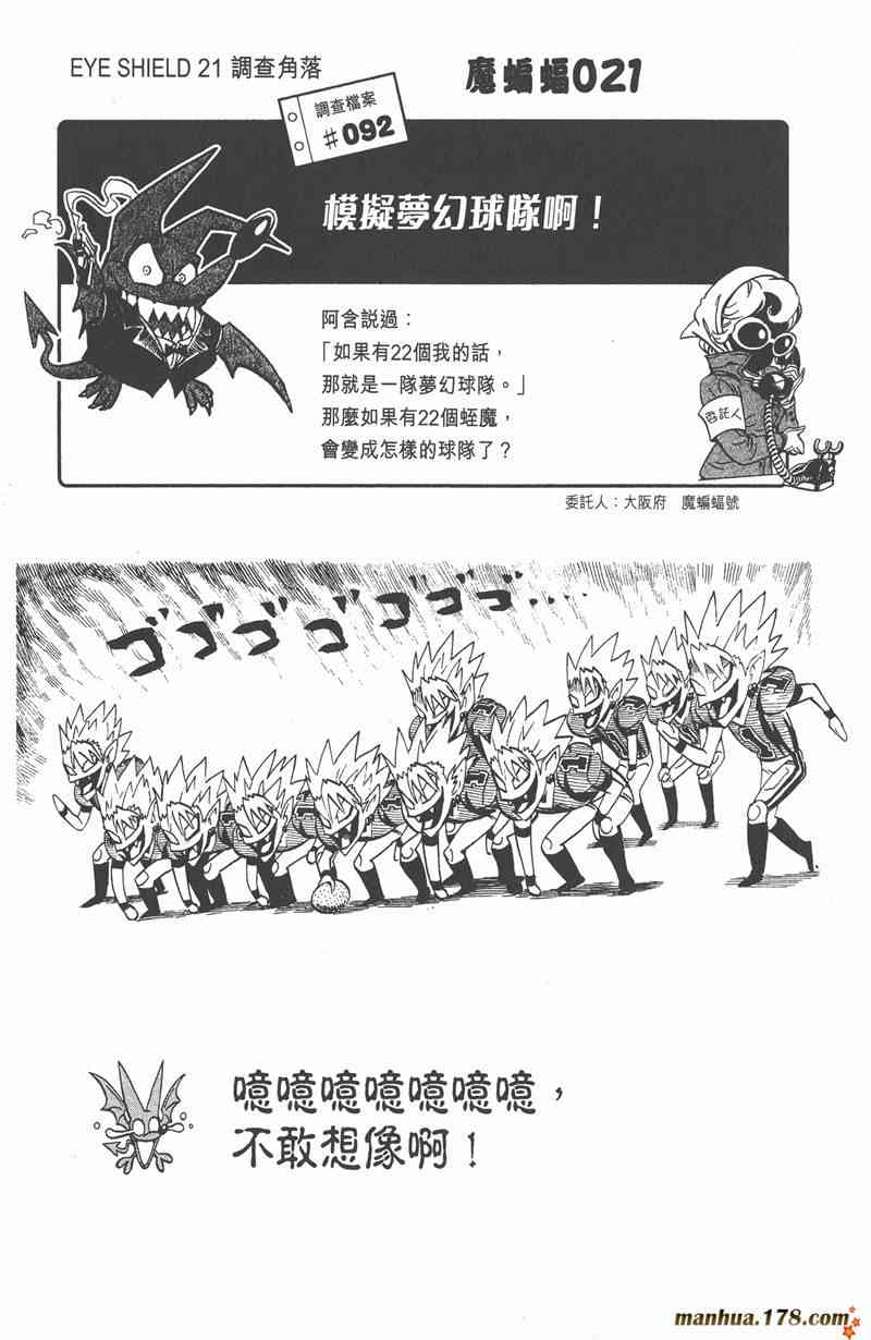 光速蒙面侠21 26卷 第128页