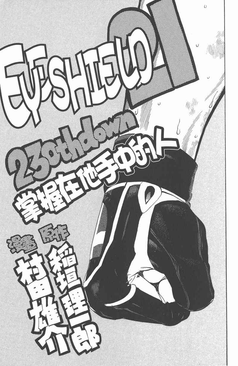 光速蒙面侠21 26卷 第129页