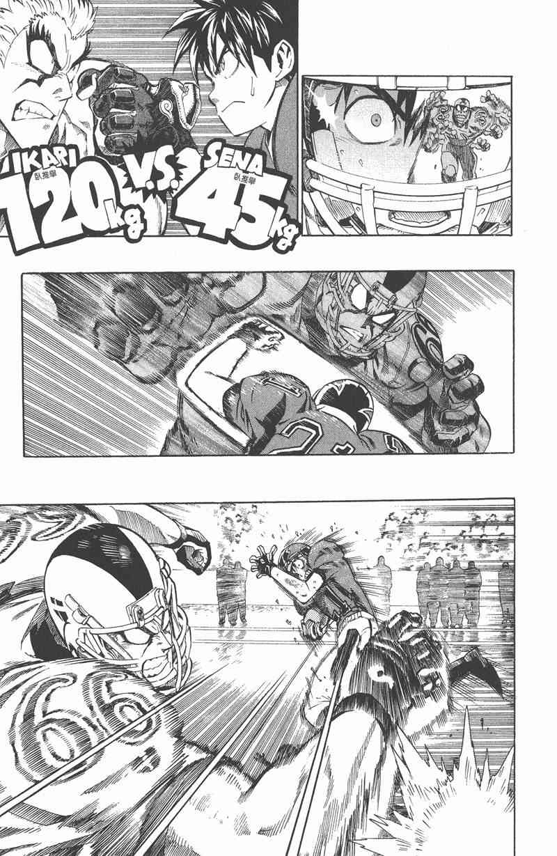 光速蒙面侠21 26卷 第131页