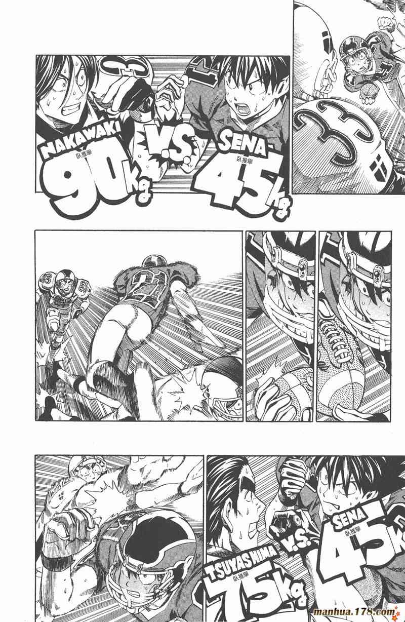 光速蒙面侠21 26卷 第132页