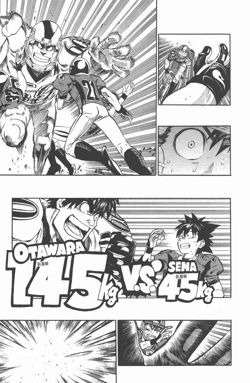 光速蒙面侠21 26卷 第133页