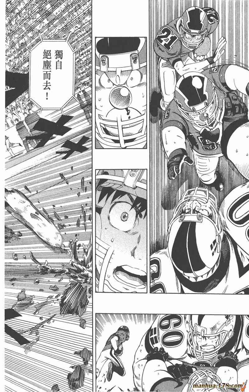 光速蒙面侠21 26卷 第134页