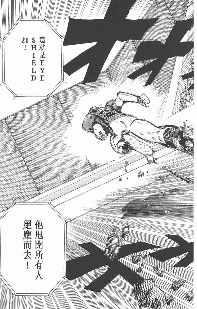 光速蒙面侠21 26卷 第135页