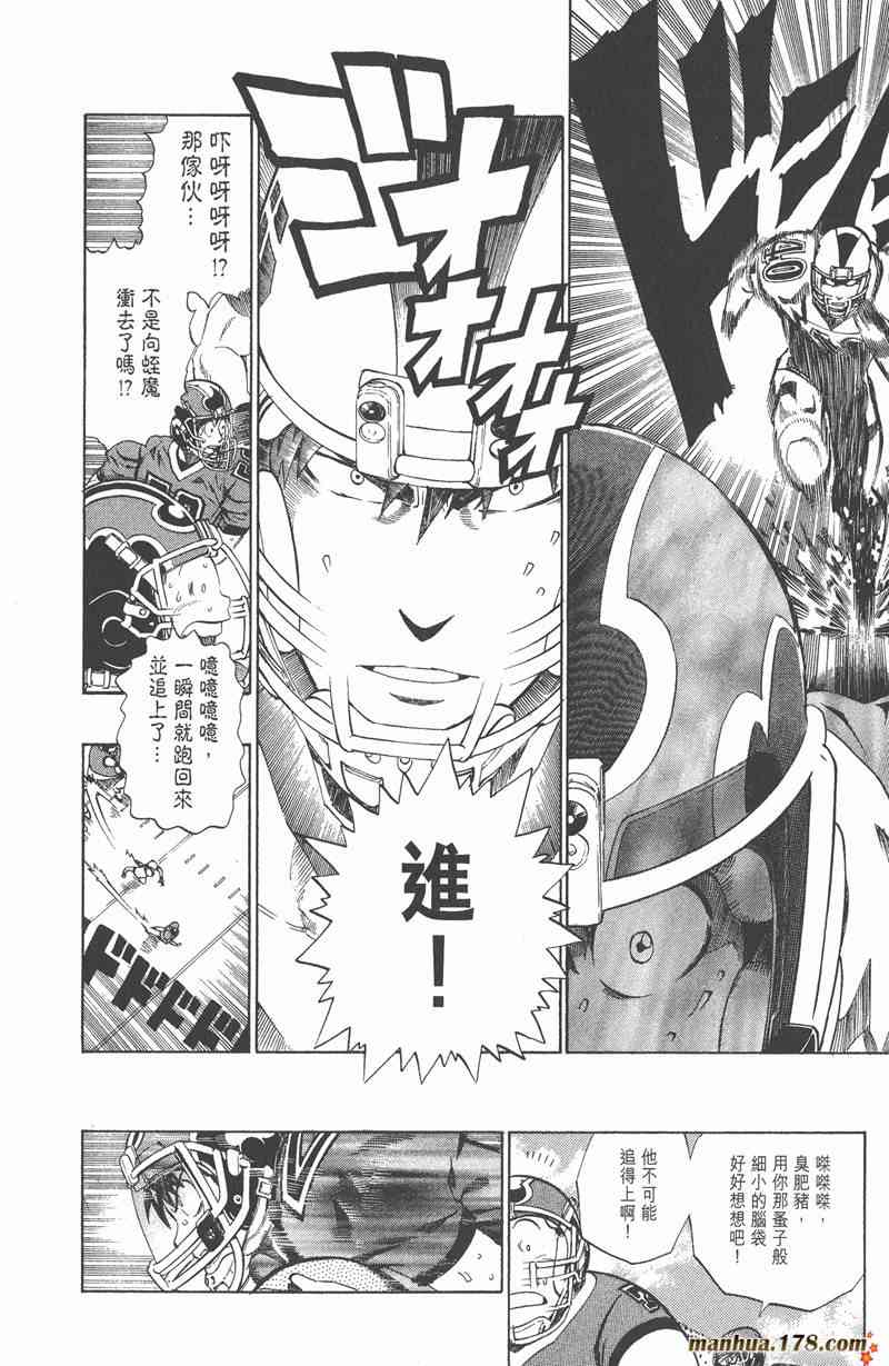 光速蒙面侠21 26卷 第136页