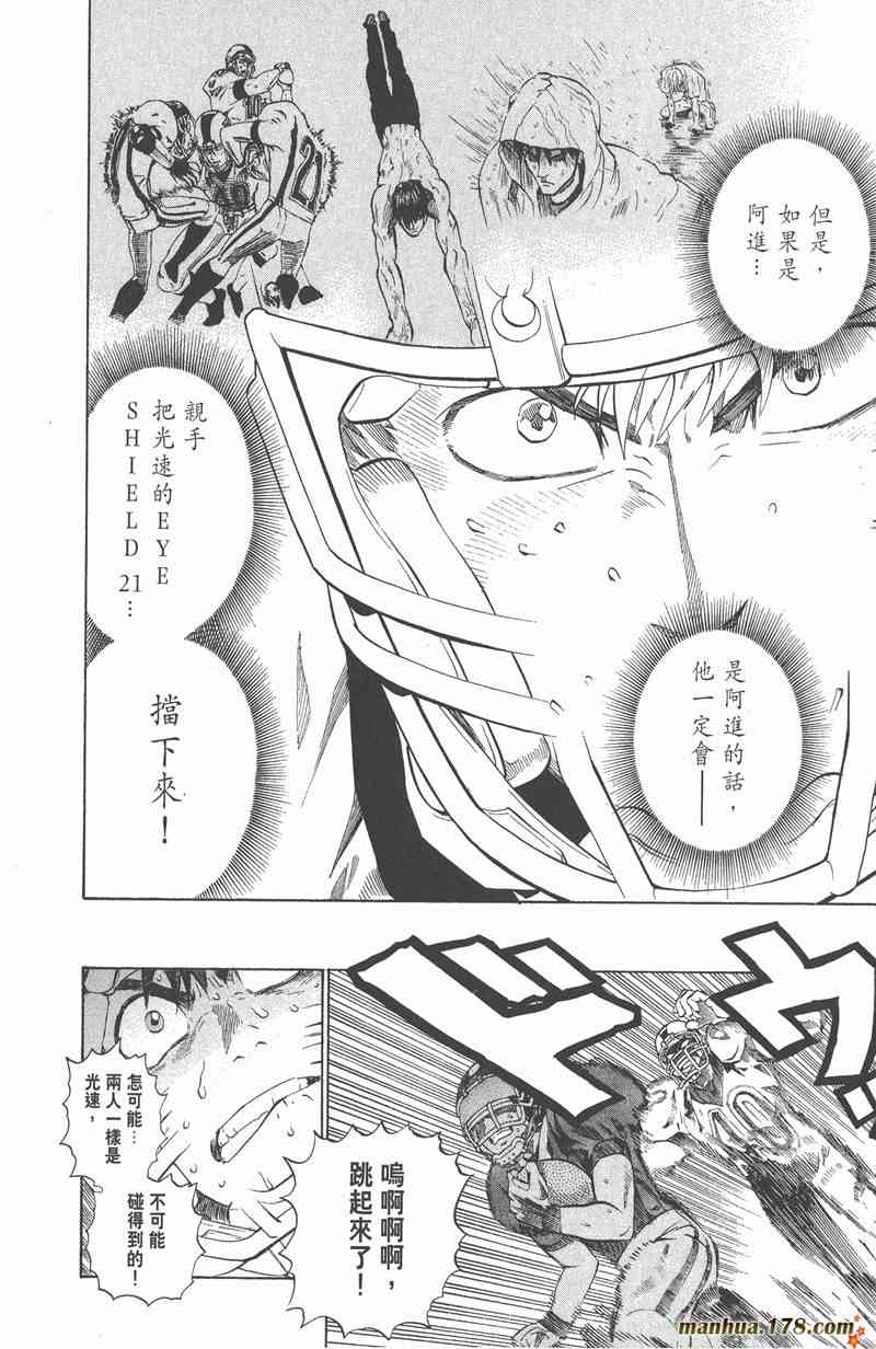 光速蒙面侠21 26卷 第138页