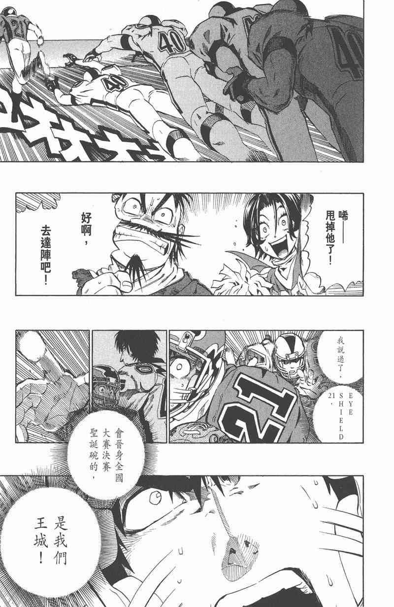 光速蒙面侠21 26卷 第139页