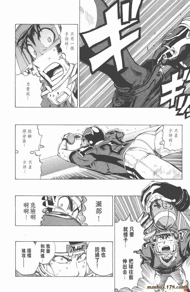 光速蒙面侠21 26卷 第142页