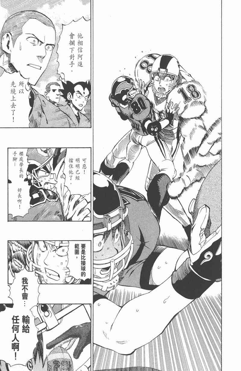 光速蒙面侠21 26卷 第143页