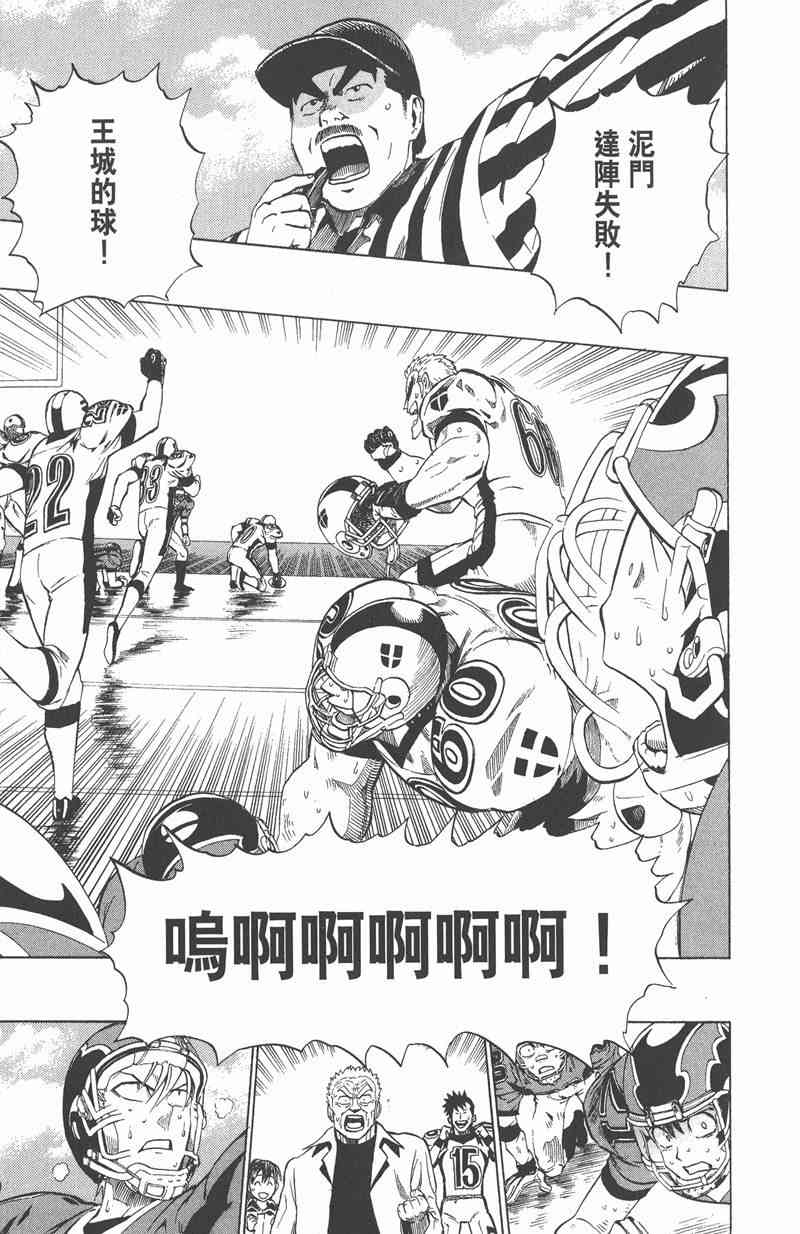 光速蒙面侠21 26卷 第145页