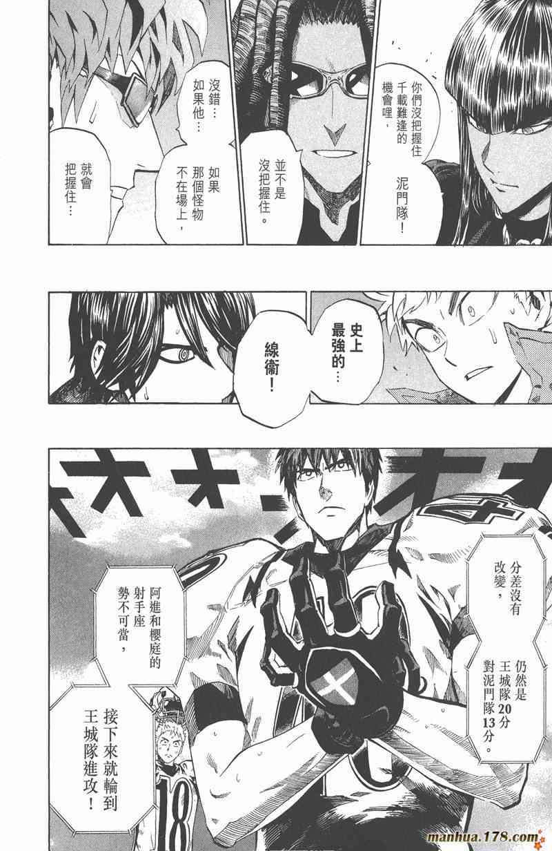 光速蒙面侠21 26卷 第146页