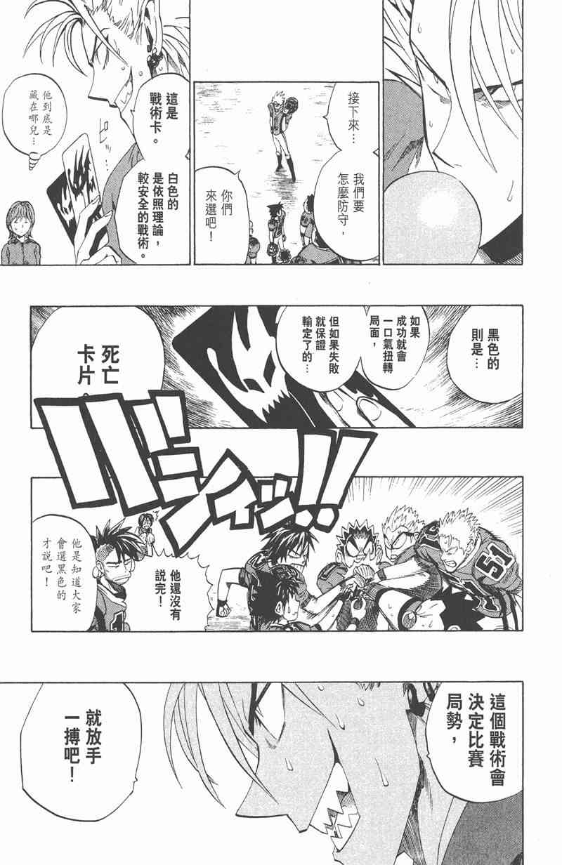 光速蒙面侠21 26卷 第147页