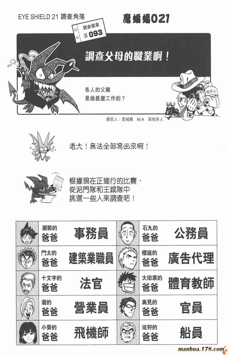 光速蒙面侠21 26卷 第148页