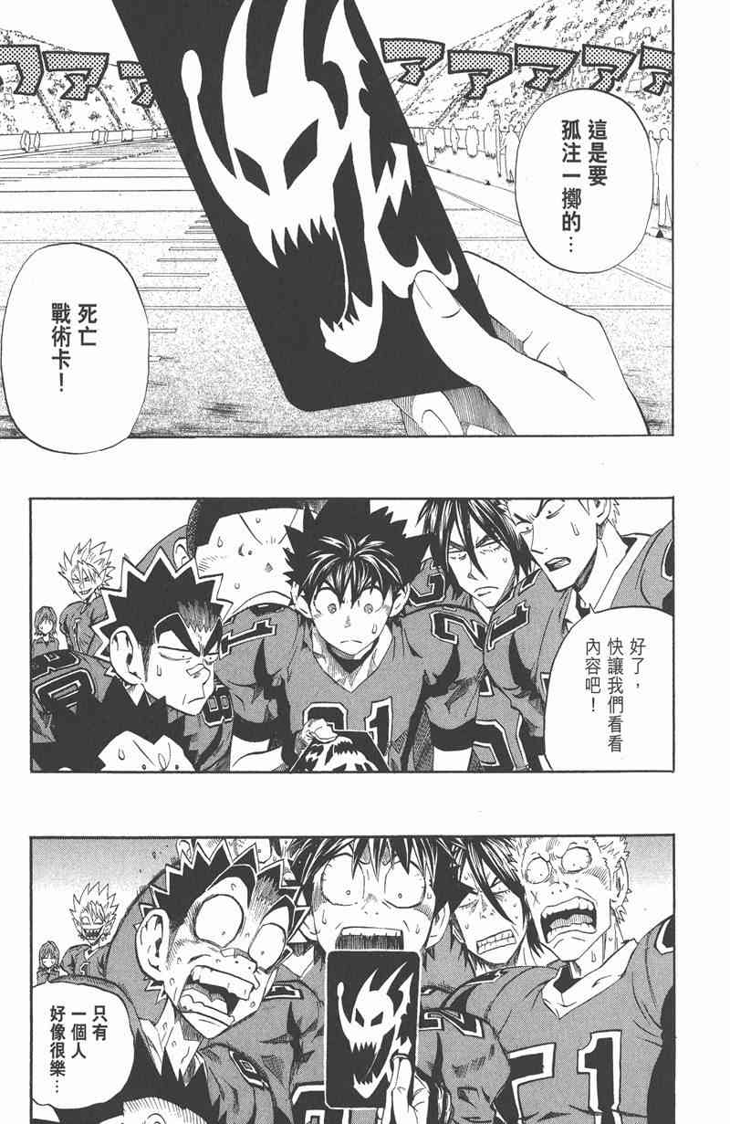 光速蒙面侠21 26卷 第149页