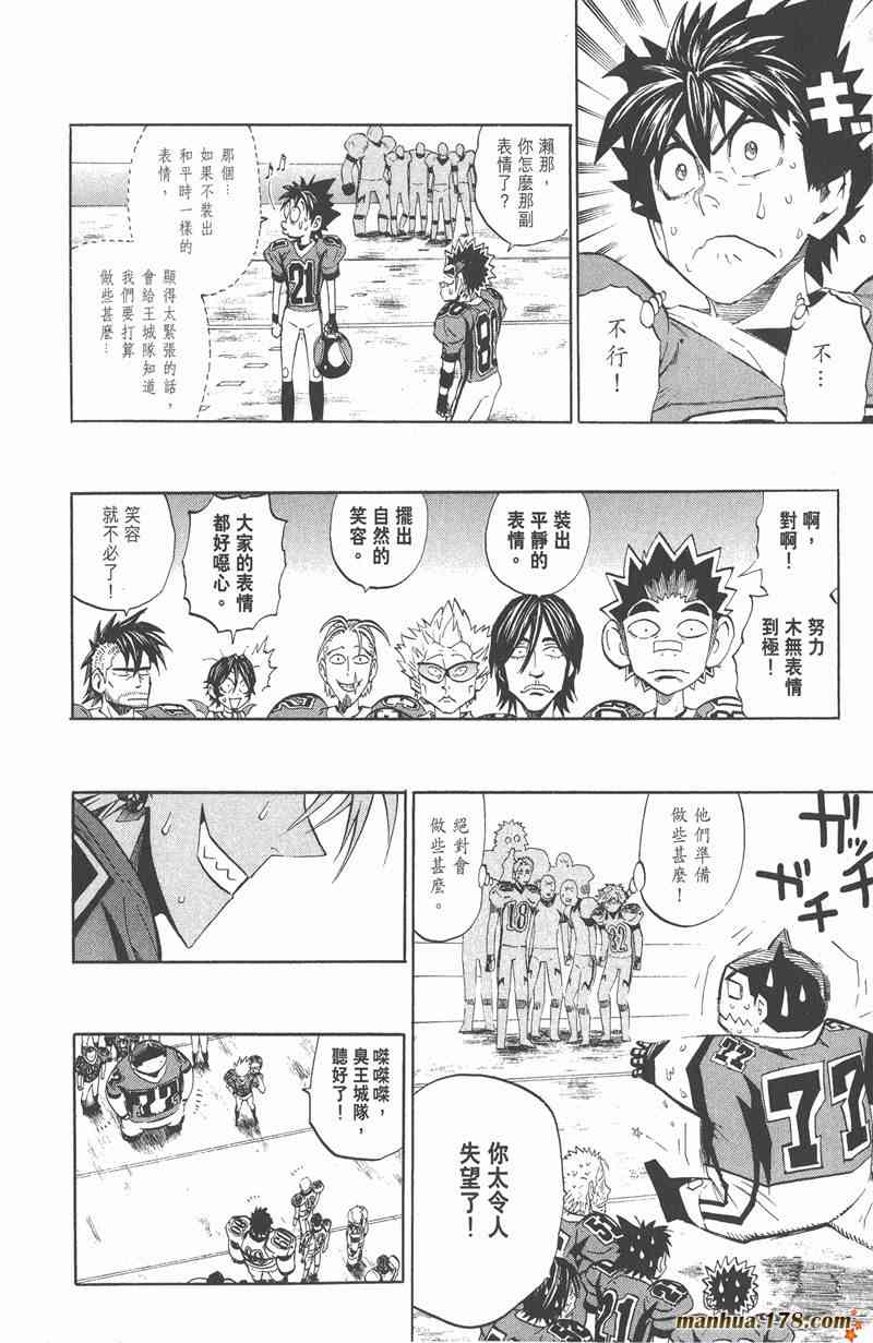 光速蒙面侠21 26卷 第150页