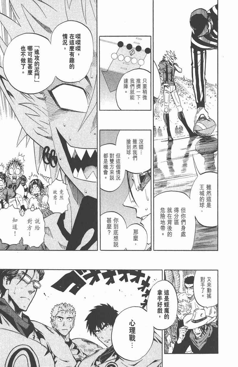 光速蒙面侠21 26卷 第151页