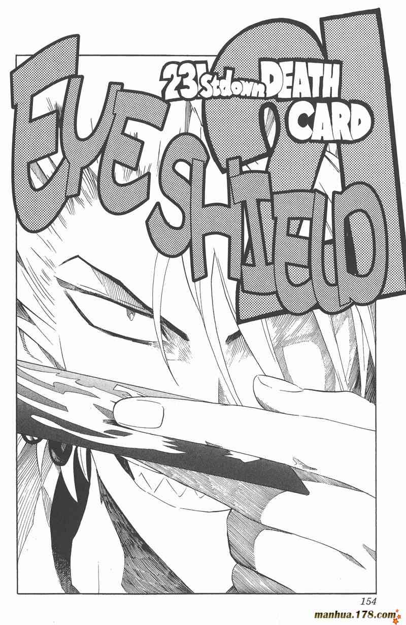 光速蒙面侠21 26卷 第152页