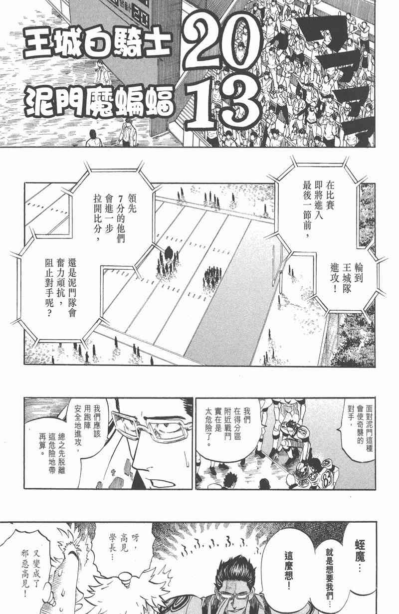 光速蒙面侠21 26卷 第153页