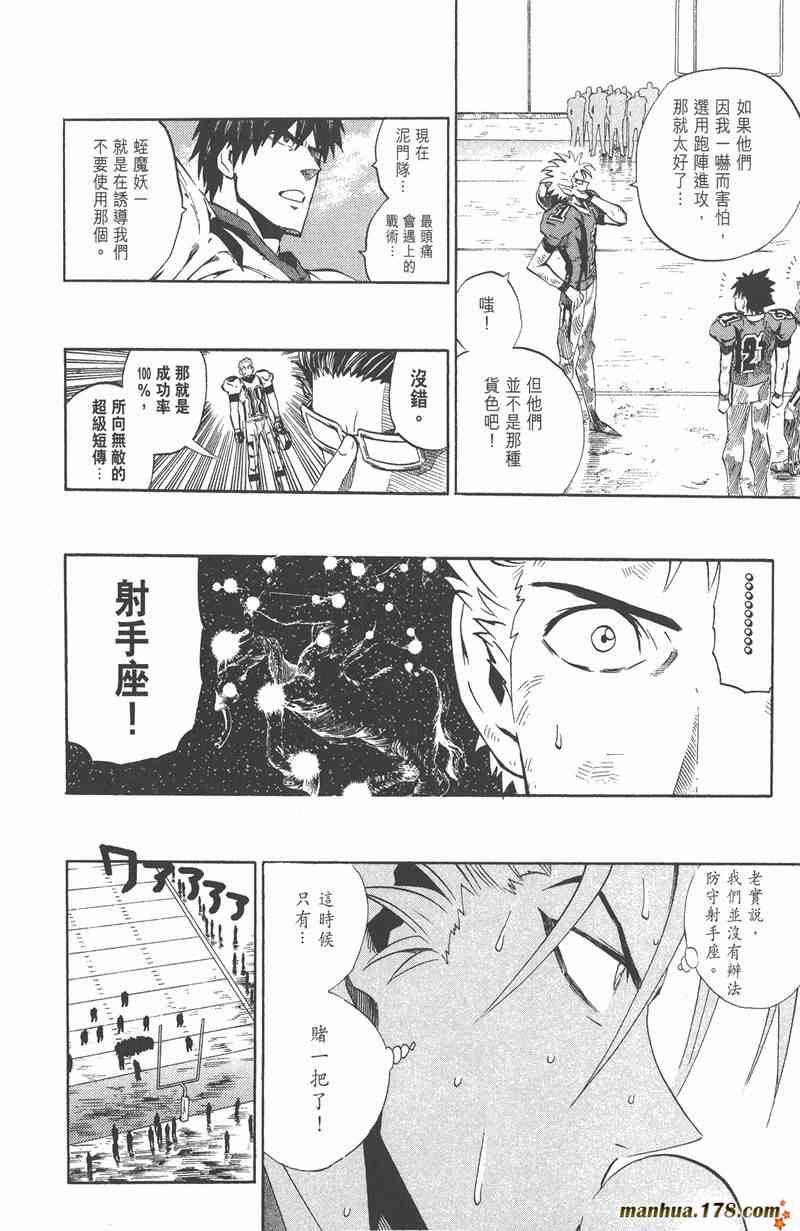 光速蒙面侠21 26卷 第154页