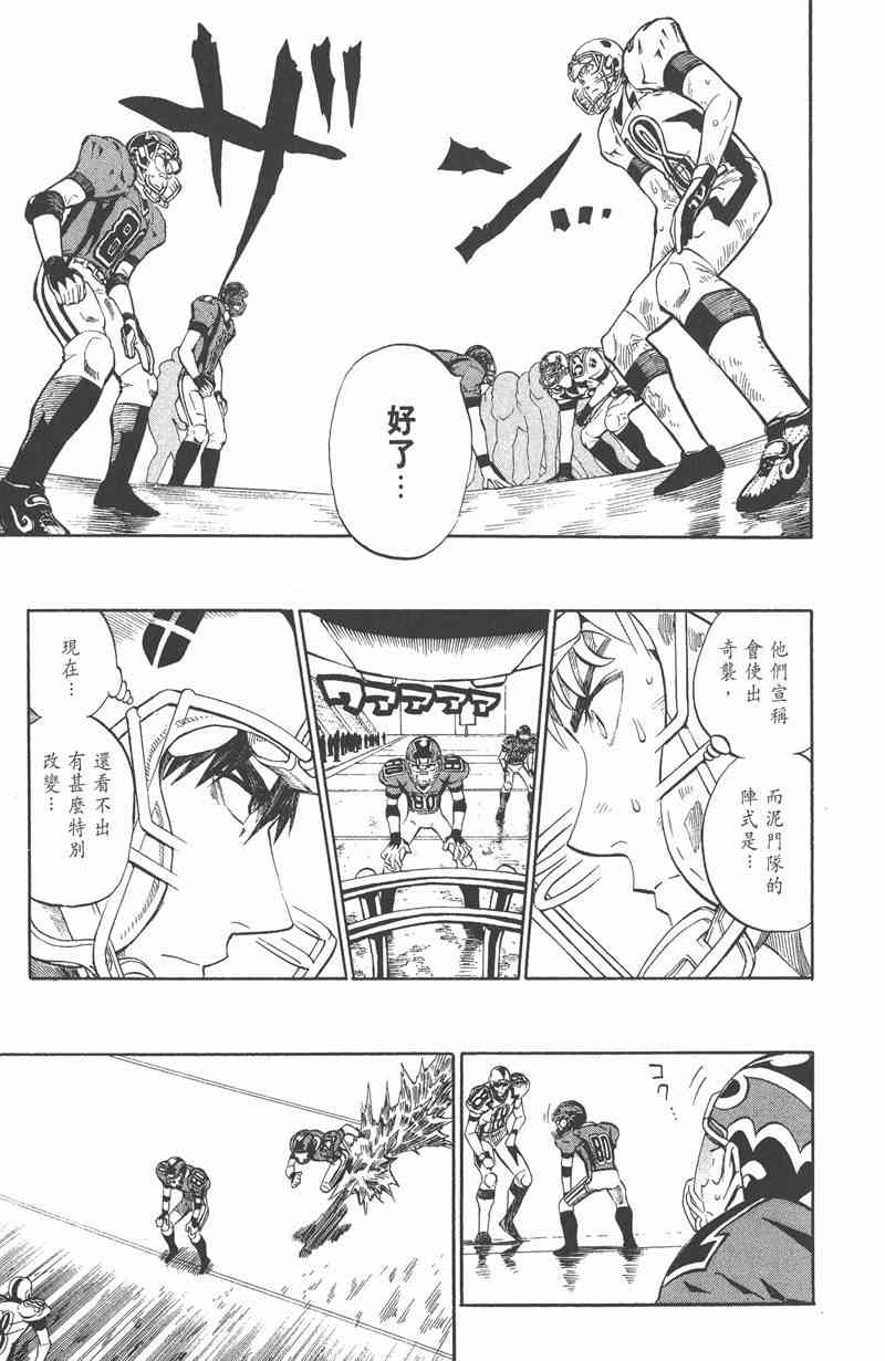 光速蒙面侠21 26卷 第155页