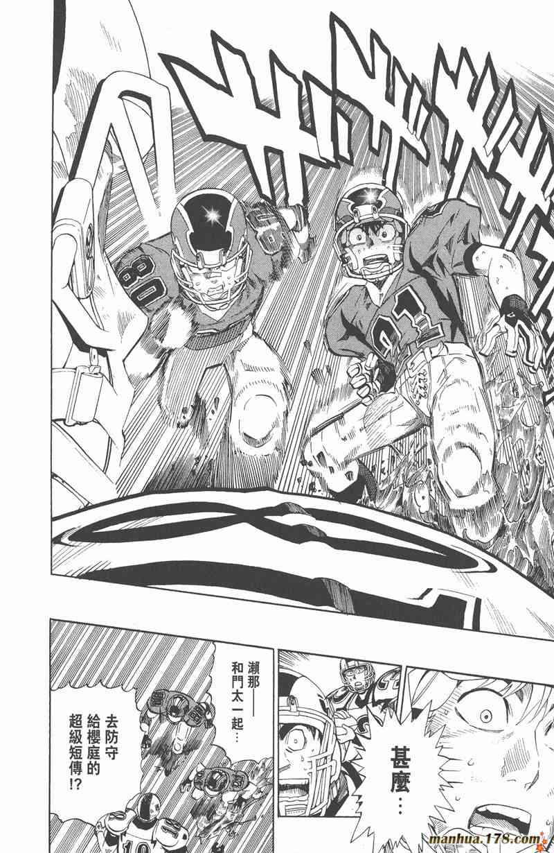 光速蒙面侠21 26卷 第156页