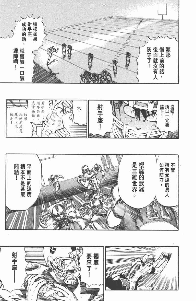 光速蒙面侠21 26卷 第157页