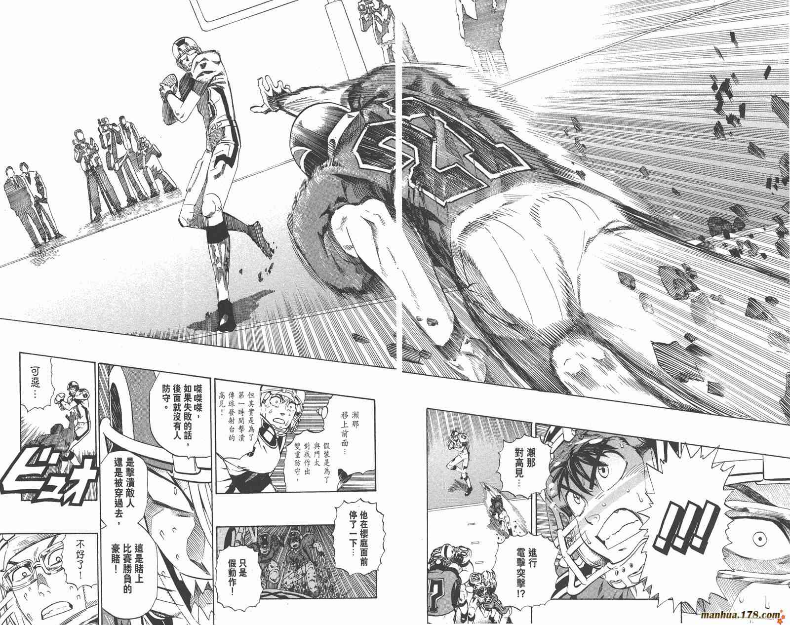 光速蒙面侠21 26卷 第158页