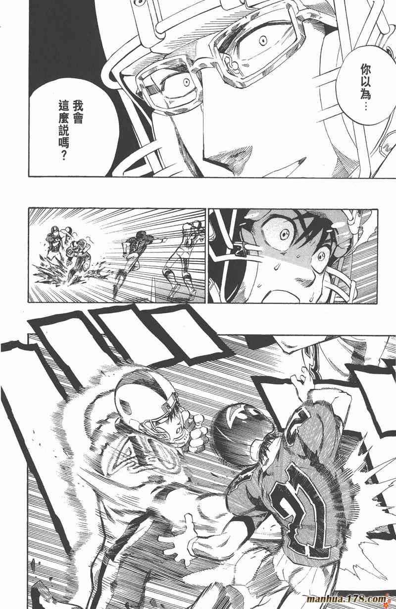 光速蒙面侠21 26卷 第159页