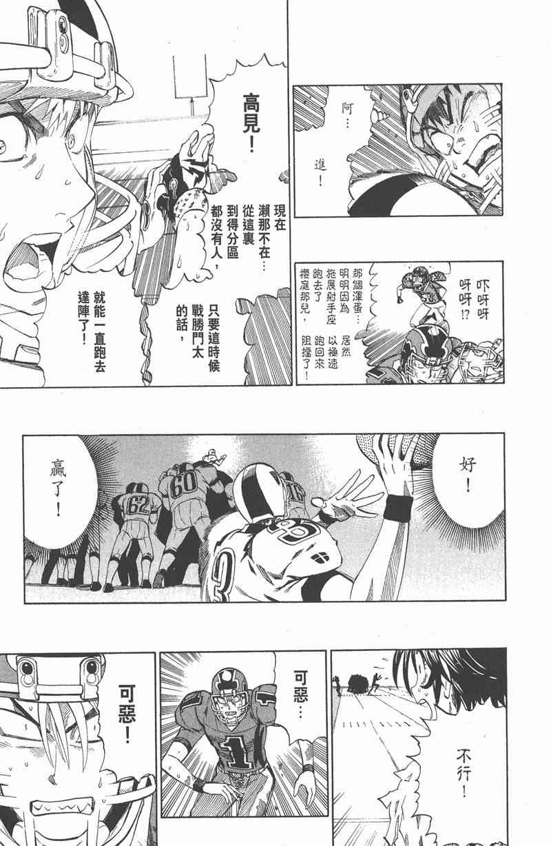 光速蒙面侠21 26卷 第160页