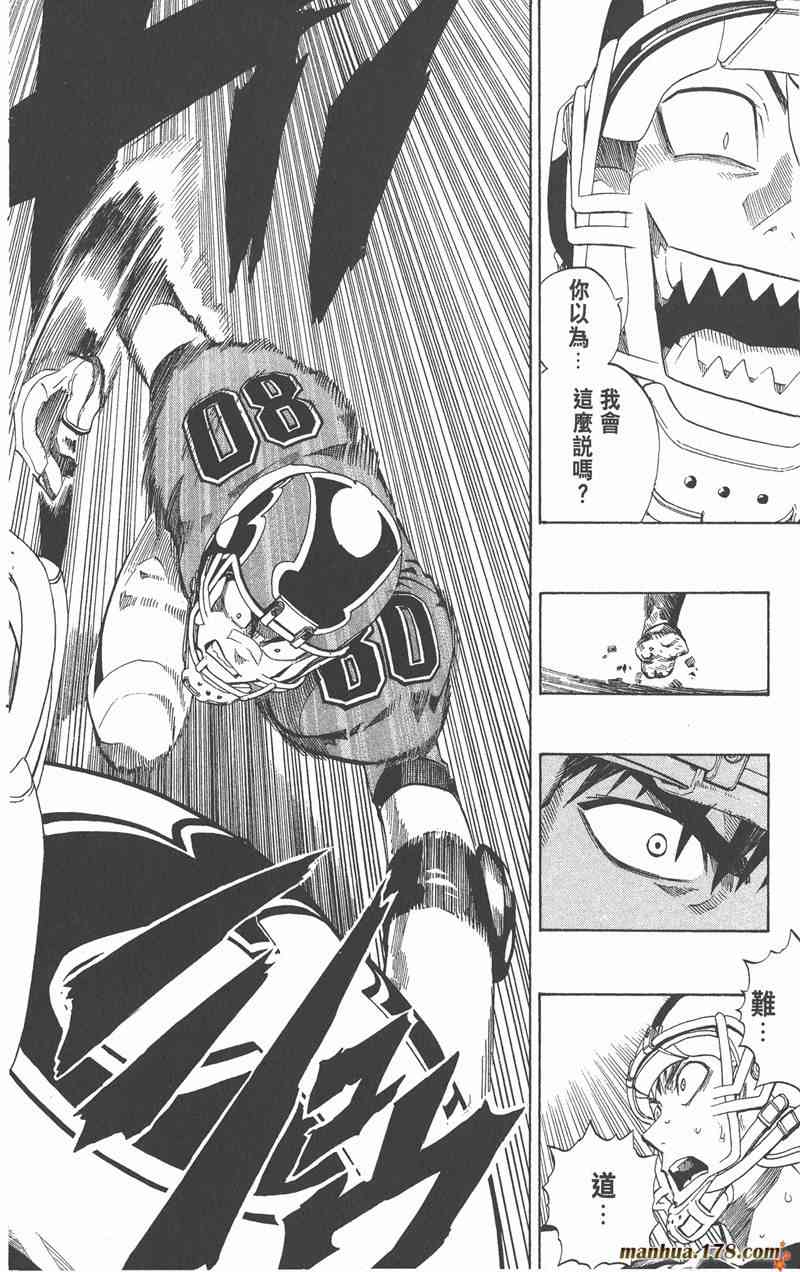 光速蒙面侠21 26卷 第161页