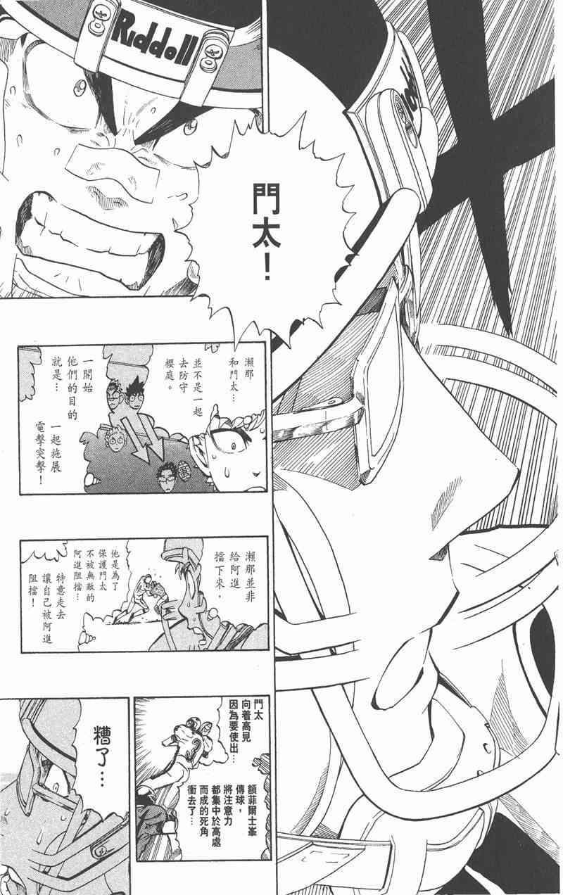 光速蒙面侠21 26卷 第162页