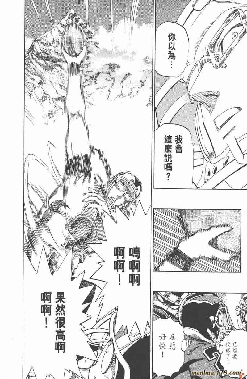 光速蒙面侠21 26卷 第163页