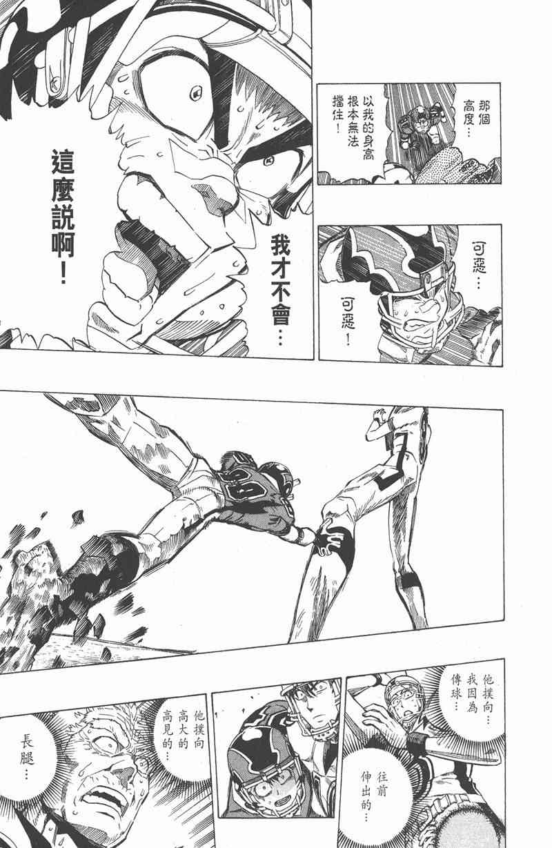 光速蒙面侠21 26卷 第164页