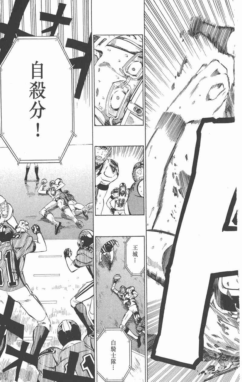 光速蒙面侠21 26卷 第166页