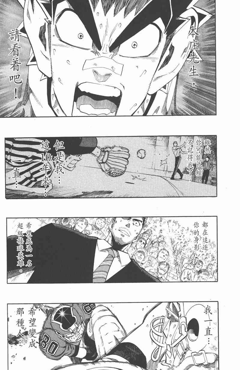 光速蒙面侠21 26卷 第168页