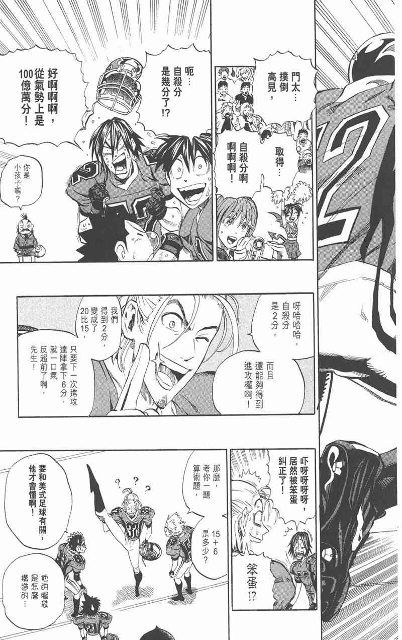 光速蒙面侠21 26卷 第170页