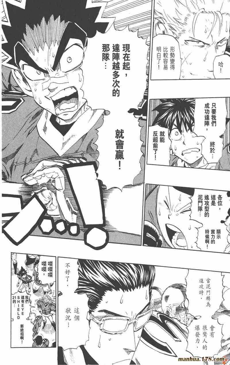 光速蒙面侠21 26卷 第171页