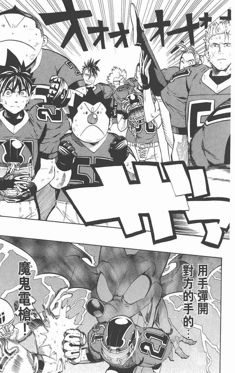 光速蒙面侠21 26卷 第172页