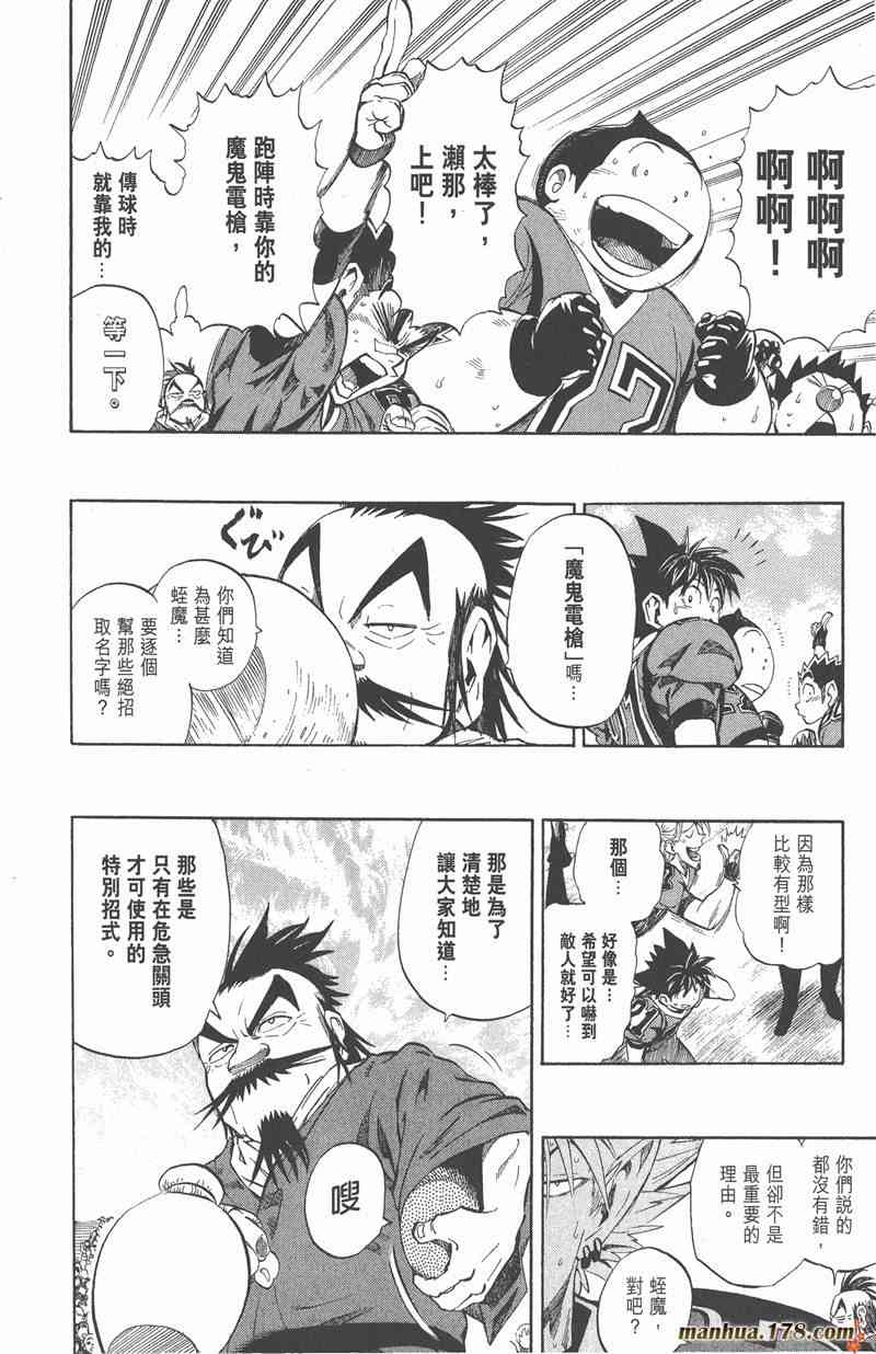 光速蒙面侠21 26卷 第173页