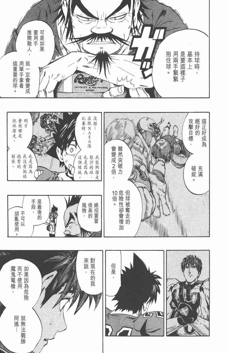 光速蒙面侠21 26卷 第174页