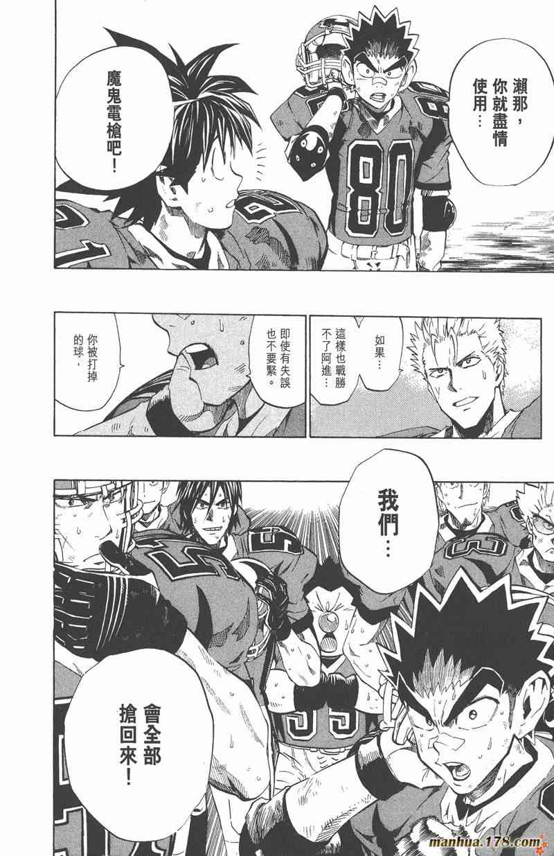 光速蒙面侠21 26卷 第175页