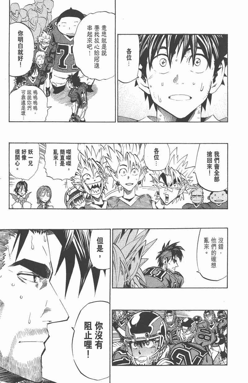 光速蒙面侠21 26卷 第176页