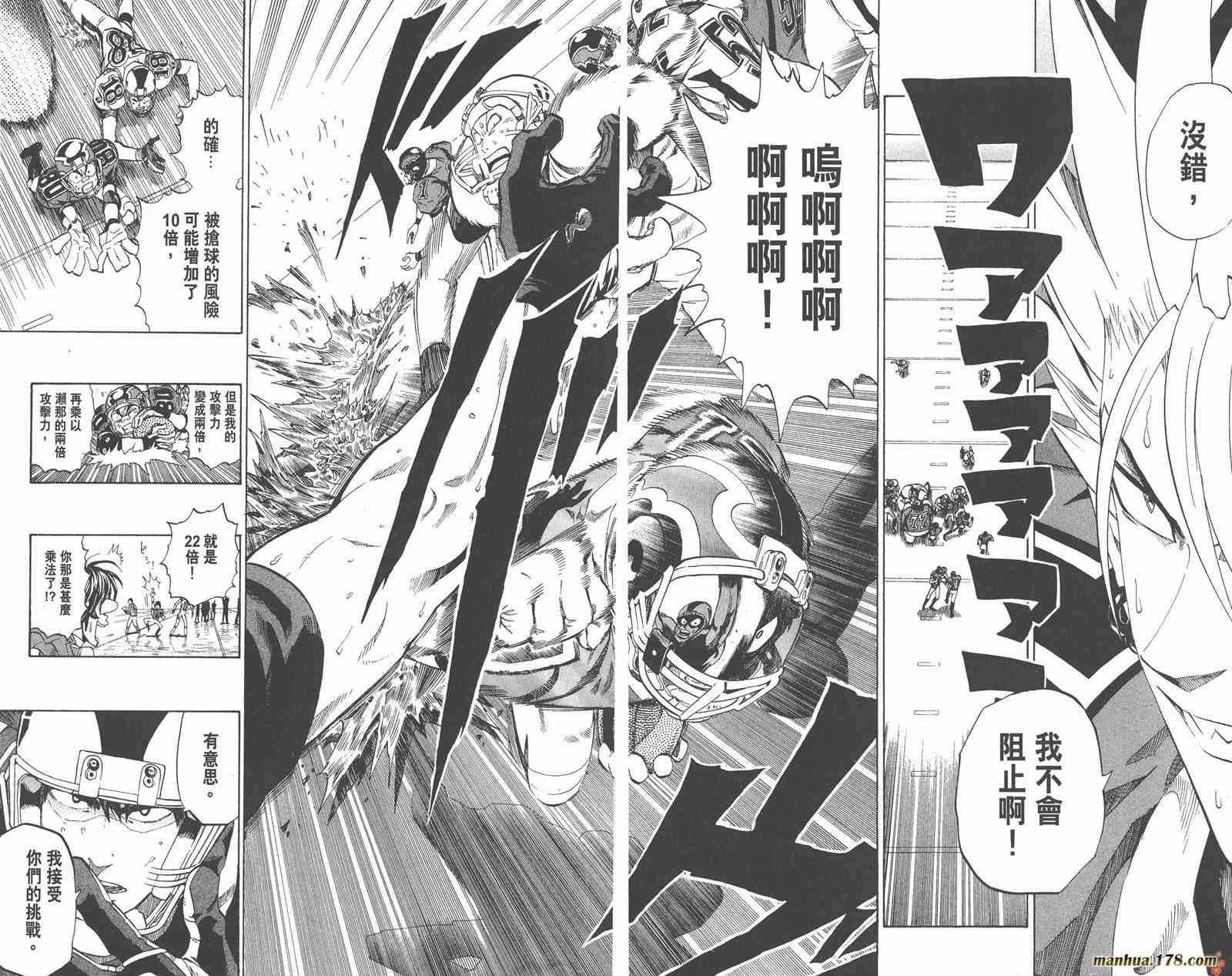 光速蒙面侠21 26卷 第177页