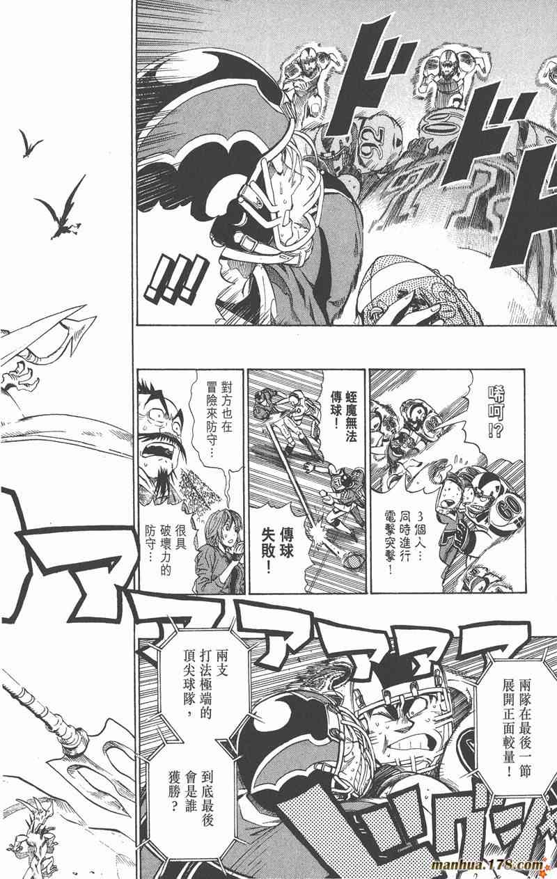 光速蒙面侠21 26卷 第178页