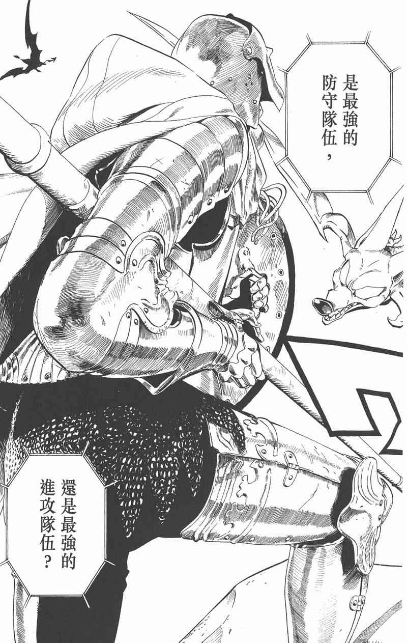 光速蒙面侠21 26卷 第179页