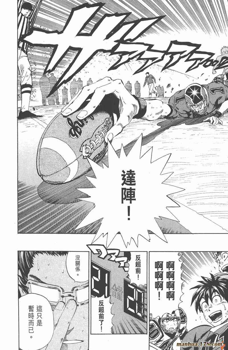 光速蒙面侠21 26卷 第181页