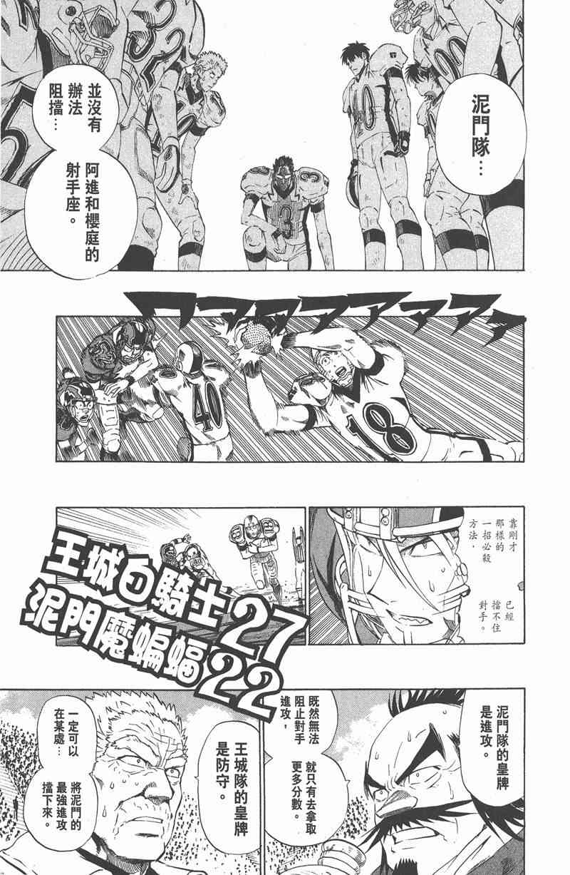 光速蒙面侠21 26卷 第182页