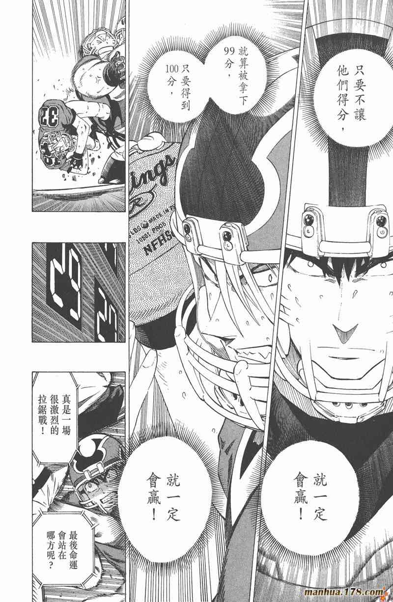 光速蒙面侠21 26卷 第183页