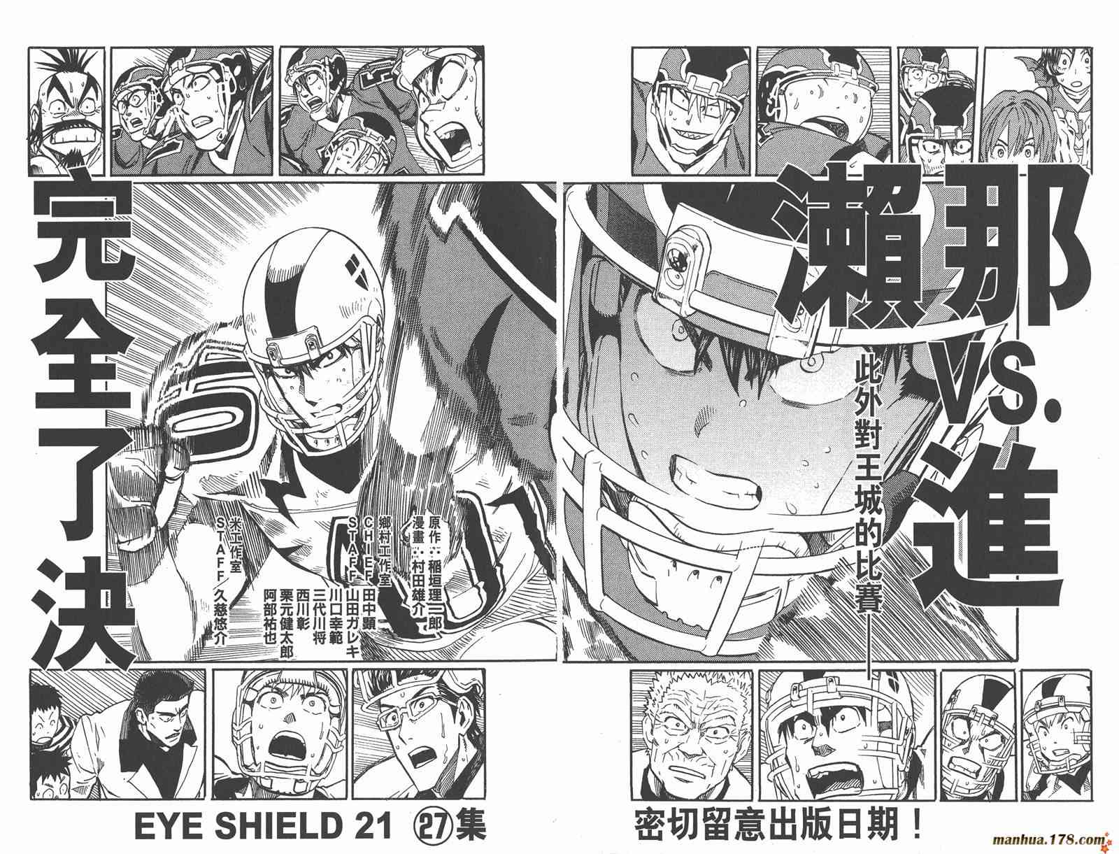 光速蒙面侠21 26卷 第185页