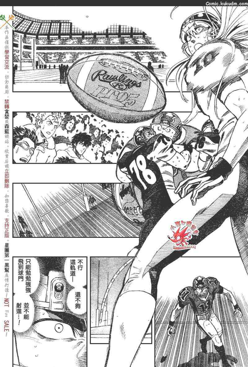 光速蒙面侠21 304话 第5页