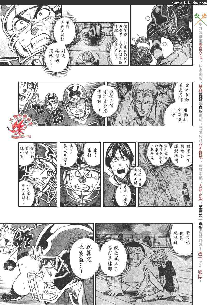 光速蒙面侠21 304话 第6页